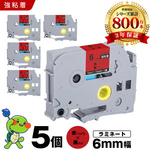 �u���U�[ �s�[�^�b�` ���~�l�[�g�e�[�v TZe-411 TZe-S411 6mm �ԃe�[�v ������ ���S�� 5�Z�b�g �݊��e�[�v ���x�� �e�[�v�J�[�g���b�W �e�[�v�J�Z�b�g TZe �e�[�v PT-9700PC PT-9800PCN PT-P900W PT-P910BT PT-P