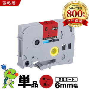 �u���U�[ �s�[�^�b�` ���~�l�[�g�e�[�v TZe-411 TZe-S411 6mm �ԃe�[�v ������ ���S�� �P�i �݊��e�[�v ���x�� �e�[�v�J�[�g���b�W �e�[�v�J�Z�b�g TZe �e�[�v PT-9700PC PT-9800PCN PT-P900W PT-P910BT PT-P950NW P