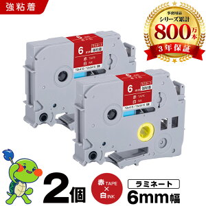 �u���U�[ �s�[�^�b�` ���~�l�[�g�e�[�v TZe-415 TZe-S415 6mm �ԃe�[�v ������ ���S�� 2�{�Z�b�g �݊��e�[�v ���x�� �e�[�v�J�[�g���b�W �e�[�v�J�Z�b�g TZe �e�[�v PT-9700PC PT-9800PCN PT-P900W PT-P910BT PT-P