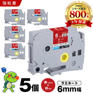 �u���U�[ �s�[�^�b�` ���~�l�[�g�e�[�v TZe-415 TZe-S415 6mm �ԃe�[�v ������ ���S�� 5�Z�b�g �݊��e�[�v ���x�� �e�[�v�J�[�g���b�W �e�[�v�J�Z�b�g TZe �e�[�v PT-9700PC PT-9800PCN PT-P900W PT-P910BT PT-P