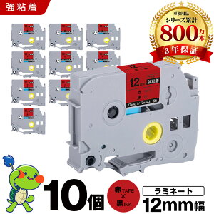 �u���U�[ �s�[�^�b�` ���~�l�[�g�e�[�v TZe-431 TZe-S431 12mm �ԃe�[�v ������ ���S�� 10�Z�b�g �݊��e�[�v ���x�� �e�[�v�J�[�g���b�W �J�Z�b�g TZe �e�[�v PT-D210 PT-J100W PT-J100KTP PT-J100KW PT-J100MB PT-