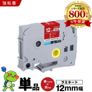 �u���U�[ �s�[�^�b�` ���~�l�[�g�e�[�v TZe-435 TZe-S435 12mm �ԃe�[�v ������ ���S�� �P�i �݊��e�[�v ���x�� �e�[�v�J�[�g���b�W �e�[�v�J�Z�b�g TZe �e�[�v PT-D210 PT-J100W PT-J100KTP PT-J100KW PT-J100MB PT