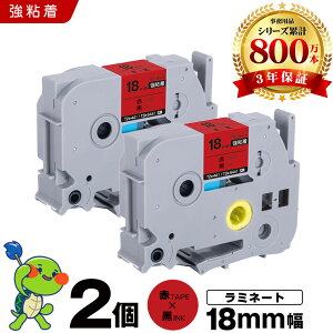 �u���U�[ �s�[�^�b�` ���~�l�[�g�e�[�v TZe-441 TZe-S441 18mm �ԃe�[�v ������ ���S�� 2�Z�b�g �݊��e�[�v ���x�� �e�[�v�J�[�g���b�W �e�[�v�J�Z�b�g TZe �e�[�v PT-9700PC PT-9800PCN PT-P900W PT-P910BT PT-