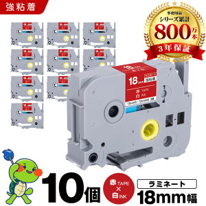 �u���U�[ �s�[�^�b�` ���~�l�[�g�e�[�v TZe-445 TZe-S445 18mm �ԃe�[�v ������ ���S�� 10�{�Z�b�g �݊��e�[�v ���x�� �e�[�v�J�[�g���b�W �e�[�v�J�Z�b�g TZe �e�[�v PT-9700PC PT-9800PCN PT-P900W PT-P910BT PT