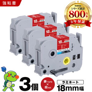 �u���U�[ �s�[�^�b�` ���~�l�[�g�e�[�v TZe-445 TZe-S445 18mm �ԃe�[�v ������ ���S�� 3�Z�b�g �݊��e�[�v ���x�� �e�[�v�J�[�g���b�W �e�[�v�J�Z�b�g TZe �e�[�v PT-9700PC PT-9800PCN PT-P900W PT-P910BT PT-