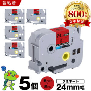 �u���U�[ �s�[�^�b�` ���~�l�[�g�e�[�v TZe-451 TZe-S451 24mm �ԃe�[�v ������ ���S�� 5�Z�b�g �݊��e�[�v ���x�� �e�[�v�J�[�g���b�W �e�[�v�J�Z�b�g TZe �e�[�v PT-9700PC PT-9800PCN PT-P900W PT-P910BT PT-