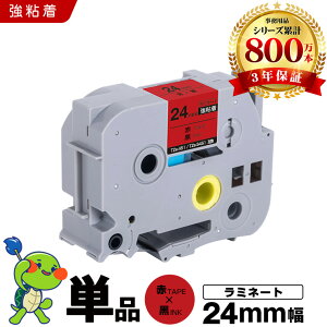 �u���U�[ �s�[�^�b�` ���~�l�[�g�e�[�v TZe-451 TZe-S451 24mm �ԃe�[�v ������ ���S�� �P�i �݊��e�[�v ���x�� �e�[�v�J�[�g���b�W �e�[�v�J�Z�b�g TZe �e�[�v PT-9700PC PT-9800PCN PT-P900W PT-P910BT PT-P950NW 