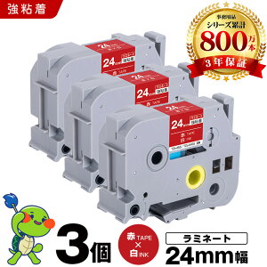 �u���U�[ �s�[�^�b�` ���~�l�[�g�e�[�v TZe-455 TZe-S455 24mm �ԃe�[�v ������ ���S�� 3�Z�b�g �݊��e�[�v ���x�� �e�[�v�J�[�g���b�W �e�[�v�J�Z�b�g TZe �e�[�v PT-9700PC PT-9800PCN PT-P900W PT-P910BT PT-