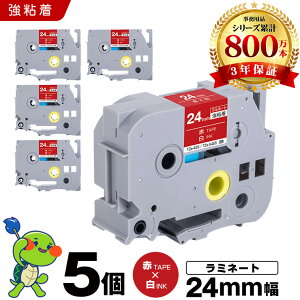 �u���U�[ �s�[�^�b�` ���~�l�[�g�e�[�v TZe-455 TZe-S455 24mm �ԃe�[�v ������ ���S�� 5�Z�b�g �݊��e�[�v ���x�� �e�[�v�J�[�g���b�W �e�[�v�J�Z�b�g TZe �e�[�v PT-9700PC PT-9800PCN PT-P900W PT-P910BT PT-