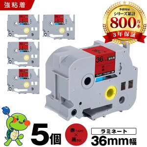 �u���U�[ �s�[�^�b�` ���~�l�[�g�e�[�v TZe-461 TZe-S461 36mm �ԃe�[�v ������ ���S�� 5�Z�b�g �݊��e�[�v ���x�� �e�[�v�J�[�g���b�W �e�[�v�J�Z�b�g TZe �e�[�v PT-9700PC PT-9800PCN PT-P900W PT-P910BT PT-