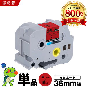 �u���U�[ �s�[�^�b�` ���~�l�[�g�e�[�v TZe-461 TZe-S461 36mm �ԃe�[�v ������ ���S�� �P�i �݊��e�[�v ���x�� �e�[�v�J�[�g���b�W �e�[�v�J�Z�b�g TZe �e�[�v PT-9700PC PT-9800PCN PT-P900W PT-P910BT PT-P950NW 