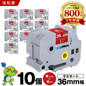 �u���U�[ �s�[�^�b�` ���~�l�[�g�e�[�v TZe-465 TZe-S465 36mm �ԃe�[�v ������ ���S�� 10�Z�b�g �݊��e�[�v ���x�� �e�[�v�J�[�g���b�W �e�[�v�J�Z�b�g TZe �e�[�v PT-9700PC PT-9800PCN PT-P900W PT-P910BT PT