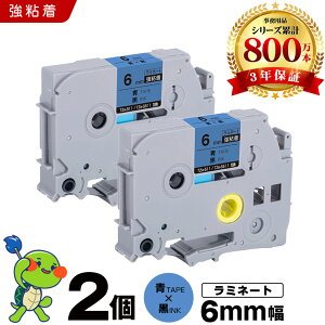 �u���U�[ �s�[�^�b�` ���~�l�[�g�e�[�v TZe-511 TZe-S511 6mm �e�[�v ������ ���S�� 2�Z�b�g �݊��e�[�v ���x�� �e�[�v�J�[�g���b�W �e�[�v�J�Z�b�g TZe �e�[�v PT-9700PC PT-9800PCN PT-P900W PT-P910BT PT-P
