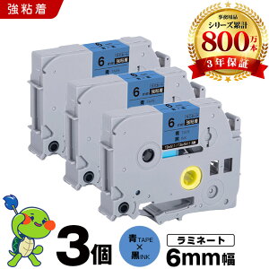 �u���U�[ �s�[�^�b�` ���~�l�[�g�e�[�v TZe-511 TZe-S511 6mm �e�[�v ������ ���S�� 3�{�Z�b�g �݊��e�[�v ���x�� �e�[�v�J�[�g���b�W �e�[�v�J�Z�b�g TZe �e�[�v PT-9700PC PT-9800PCN PT-P900W PT-P910BT PT-P