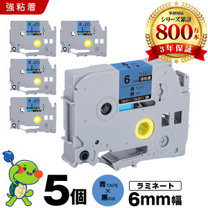 �u���U�[ �s�[�^�b�` ���~�l�[�g�e�[�v TZe-511 TZe-S511 6mm �e�[�v ������ ���S�� 5�Z�b�g �݊��e�[�v ���x�� �e�[�v�J�[�g���b�W �e�[�v�J�Z�b�g TZe �e�[�v PT-9700PC PT-9800PCN PT-P900W PT-P910BT PT-P