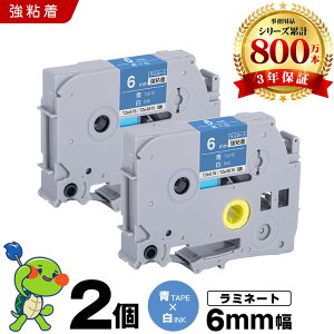 �u���U�[ �s�[�^�b�` ���~�l�[�g�e�[�v TZe-515 TZe-S515 6mm �e�[�v ������ ���S�� 2�{�Z�b�g �݊��e�[�v ���x�� �e�[�v�J�[�g���b�W �e�[�v�J�Z�b�g TZe �e�[�v PT-9700PC PT-9800PCN PT-P900W PT-P910BT PT-P