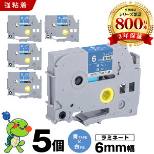 �u���U�[ �s�[�^�b�` ���~�l�[�g�e�[�v TZe-515 TZe-S515 6mm �e�[�v ������ ���S�� 5�Z�b�g �݊��e�[�v ���x�� �e�[�v�J�[�g���b�W �e�[�v�J�Z�b�g TZe �e�[�v PT-9700PC PT-9800PCN PT-P900W PT-P910BT PT-P