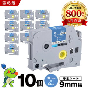 �u���U�[ �s�[�^�b�` ���~�l�[�g�e�[�v TZe-525 TZe-S525 9mm �e�[�v ������ ���S�� 10�{�Z�b�g �݊��e�[�v ���x�� �e�[�v�J�[�g���b�W �e�[�v�J�Z�b�g TZe �e�[�v PT-24 PT-240 PT-250BG PT-250BY PT-2500PC PT