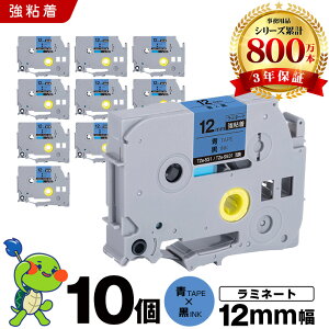 �u���U�[ �s�[�^�b�` ���~�l�[�g�e�[�v TZe-531 TZe-S531 12mm �e�[�v ������ ���S�� 10�Z�b�g �݊��e�[�v ���x�� �e�[�v�J�[�g���b�W �J�Z�b�g TZe �e�[�v PT-D210 PT-J100W PT-J100KTP PT-J100KW PT-J100MB PT-