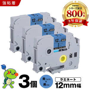 �u���U�[ �s�[�^�b�` ���~�l�[�g�e�[�v TZe-531 TZe-S531 12mm �e�[�v ������ ���S�� 3�Z�b�g �݊��e�[�v ���x�� �e�[�v�J�[�g���b�W �e�[�v�J�Z�b�g TZe �e�[�v PT-D210 PT-J100W PT-J100KTP PT-J100KW PT-J1