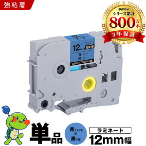 �u���U�[ �s�[�^�b�` ���~�l�[�g�e�[�v TZe-531 TZe-S531 12mm �e�[�v ������ ���S�� �P�i �݊��e�[�v ���x�� �e�[�v�J�[�g���b�W �e�[�v�J�Z�b�g TZe �e�[�v PT-D210 PT-J100W PT-J100KTP PT-J100KW PT-J100MB PT