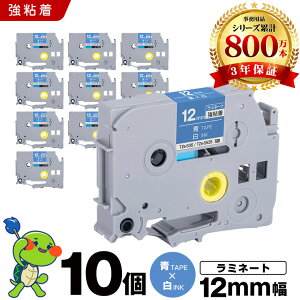 �u���U�[ �s�[�^�b�` ���~�l�[�g�e�[�v TZe-535 TZe-S535 12mm �e�[�v ������ ���S�� 10�Z�b�g �݊��e�[�v ���x�� �e�[�v�J�[�g���b�W �J�Z�b�g TZe �e�[�v PT-D210 PT-J100W PT-J100KTP PT-J100KW PT-J100MB PT-