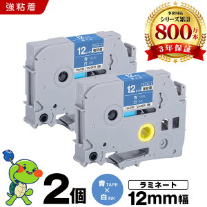 �u���U�[ �s�[�^�b�` ���~�l�[�g�e�[�v TZe-535 TZe-S535 12mm �e�[�v ������ ���S�� 2�Z�b�g �݊��e�[�v ���x�� �e�[�v�J�[�g���b�W �e�[�v�J�Z�b�g TZe �e�[�v PT-D210 PT-J100W PT-J100KTP PT-J100KW PT-J1