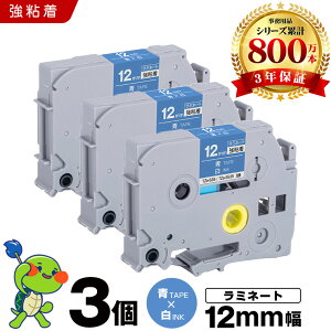 �u���U�[ �s�[�^�b�` ���~�l�[�g�e�[�v TZe-535 TZe-S535 12mm �e�[�v ������ ���S�� 3�Z�b�g �݊��e�[�v ���x�� �e�[�v�J�[�g���b�W �e�[�v�J�Z�b�g TZe �e�[�v PT-D210 PT-J100W PT-J100KTP PT-J100KW PT-J1