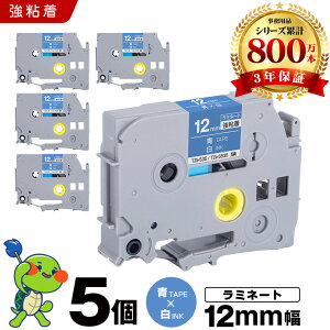 �u���U�[ �s�[�^�b�` ���~�l�[�g�e�[�v TZe-535 TZe-S535 12mm �e�[�v ������ ���S�� 5�Z�b�g �݊��e�[�v ���x�� �e�[�v�J�[�g���b�W �e�[�v�J�Z�b�g TZe �e�[�v PT-D210 PT-J100W PT-J100KTP PT-J100KW PT-J1