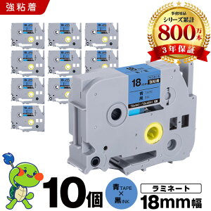 �u���U�[ �s�[�^�b�` ���~�l�[�g�e�[�v TZe-541 TZe-S541 18mm �e�[�v ������ ���S�� 10�Z�b�g �݊��e�[�v ���x�� �e�[�v�J�[�g���b�W �e�[�v�J�Z�b�g TZe �e�[�v PT-9700PC PT-9800PCN PT-P900W PT-P910BT PT