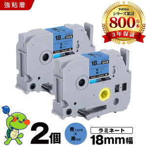 �u���U�[ �s�[�^�b�` ���~�l�[�g�e�[�v TZe-541 TZe-S541 18mm �e�[�v ������ ���S�� 2�Z�b�g �݊��e�[�v ���x�� �e�[�v�J�[�g���b�W �e�[�v�J�Z�b�g TZe �e�[�v PT-9700PC PT-9800PCN PT-P900W PT-P910BT PT-