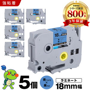 �u���U�[ �s�[�^�b�` ���~�l�[�g�e�[�v TZe-541 TZe-S541 18mm �e�[�v ������ ���S�� 5�Z�b�g �݊��e�[�v ���x�� �e�[�v�J�[�g���b�W �e�[�v�J�Z�b�g TZe �e�[�v PT-9700PC PT-9800PCN PT-P900W PT-P910BT PT-