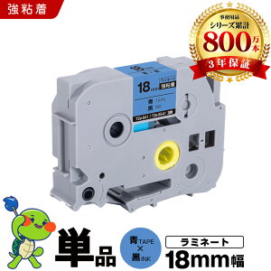 �u���U�[ �s�[�^�b�` ���~�l�[�g�e�[�v TZe-541 TZe-S541 18mm �e�[�v ������ ���S�� �P�i �݊��e�[�v ���x�� �e�[�v�J�[�g���b�W �e�[�v�J�Z�b�g TZe �e�[�v PT-9700PC PT-9800PCN PT-P900W PT-P910BT PT-P950NW 