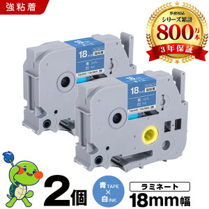 �u���U�[ �s�[�^�b�` ���~�l�[�g�e�[�v TZe-545 TZe-S545 18mm �e�[�v ������ ���S�� 2�Z�b�g �݊��e�[�v ���x�� �e�[�v�J�[�g���b�W �e�[�v�J�Z�b�g TZe �e�[�v PT-9700PC PT-9800PCN PT-P900W PT-P910BT PT-