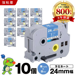 �u���U�[ �s�[�^�b�` ���~�l�[�g�e�[�v TZe-555 TZe-S555 24mm �e�[�v ������ ���S�� 10�Z�b�g �݊��e�[�v ���x�� �e�[�v�J�[�g���b�W �e�[�v�J�Z�b�g TZe �e�[�v PT-9700PC PT-9800PCN PT-P900W PT-P910BT PT