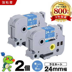 �u���U�[ �s�[�^�b�` ���~�l�[�g�e�[�v TZe-555 TZe-S555 24mm �e�[�v ������ ���S�� 2�Z�b�g �݊��e�[�v ���x�� �e�[�v�J�[�g���b�W �e�[�v�J�Z�b�g TZe �e�[�v PT-9700PC PT-9800PCN PT-P900W PT-P910BT PT-