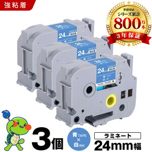 �u���U�[ �s�[�^�b�` ���~�l�[�g�e�[�v TZe-555 TZe-S555 24mm �e�[�v ������ ���S�� 3�Z�b�g �݊��e�[�v ���x�� �e�[�v�J�[�g���b�W �e�[�v�J�Z�b�g TZe �e�[�v PT-9700PC PT-9800PCN PT-P900W PT-P910BT PT-