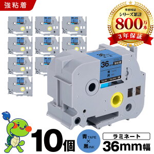 �u���U�[ �s�[�^�b�` ���~�l�[�g�e�[�v TZe-561 TZe-S561 36mm �e�[�v ������ ���S�� 10�{�Z�b�g �݊��e�[�v ���x�� �e�[�v�J�[�g���b�W �e�[�v�J�Z�b�g TZe �e�[�v PT-9700PC PT-9800PCN PT-P900W PT-P910BT PT