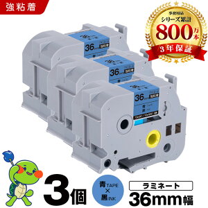 �u���U�[ �s�[�^�b�` ���~�l�[�g�e�[�v TZe-561 TZe-S561 36mm �e�[�v ������ ���S�� 3�{�Z�b�g �݊��e�[�v ���x�� �e�[�v�J�[�g���b�W �e�[�v�J�Z�b�g TZe �e�[�v PT-9700PC PT-9800PCN PT-P900W PT-P910BT PT-