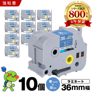 �y�S�i200�~OFF�N�[�|����12/31�܂Łz �u���U�[ �s�[�^�b�` ���~�l�[�g�e�[�v TZe-565 TZe-S565 36mm �e�[�v ������ ���S�� 10�Z�b�g �݊��e�[�v ���x�� �e�[�v�J�[�g���b�W �e�[�v�J�Z�b�g TZe �e