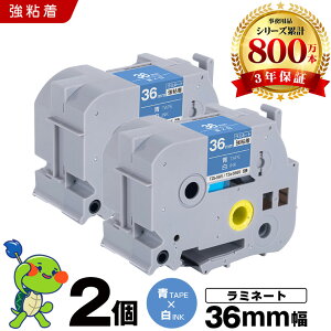 �y�S�i200�~OFF�N�[�|����12/31�܂Łz �u���U�[ �s�[�^�b�` ���~�l�[�g�e�[�v TZe-565 TZe-S565 36mm �e�[�v ������ ���S�� 2�Z�b�g �݊��e�[�v ���x�� �e�[�v�J�[�g���b�W �e�[�v�J�Z�b�g TZe �e