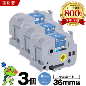 �y�S�i100�~OFF�N�[�|����12/26�܂Łz �u���U�[ �s�[�^�b�` ���~�l�[�g�e�[�v TZe-565 TZe-S565 36mm �e�[�v ������ ���S�� 3�Z�b�g �݊��e�[�v ���x�� �e�[�v�J�[�g���b�W �e�[�v�J�Z�b�g TZe �e