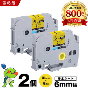 �u���U�[ �s�[�^�b�` ���~�l�[�g�e�[�v TZe-611 TZe-S611 6mm ���e�[�v ������ ���S�� 2�{�Z�b�g �݊��e�[�v ���x�� �e�[�v�J�[�g���b�W �e�[�v�J�Z�b�g TZe �e�[�v PT-9700PC PT-9800PCN PT-P900W PT-P910BT PT-P