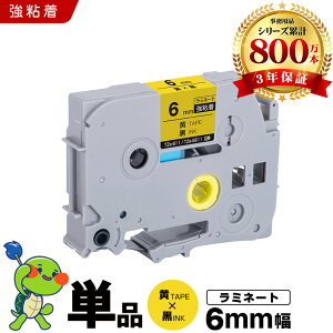 �u���U�[ �s�[�^�b�` ���~�l�[�g�e�[�v TZe-611 TZe-S611 6mm ���e�[�v ������ ���S�� �P�i �݊��e�[�v ���x�� �e�[�v�J�[�g���b�W �e�[�v�J�Z�b�g TZe �e�[�v PT-9700PC PT-9800PCN PT-P900W PT-P910BT PT-P950NW P