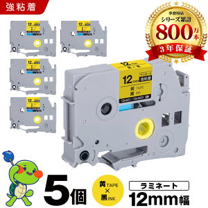 �u���U�[ �s�[�^�b�` ���~�l�[�g�e�[�v TZe-631 TZe-S631 12mm ���e�[�v ������ ���S�� 5�Z�b�g �݊��e�[�v ���x�� �e�[�v�J�[�g���b�W �e�[�v�J�Z�b�g TZe �e�[�v PT-D210 PT-J100W PT-J100KTP PT-J100KW PT-J1