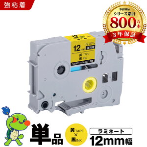 �u���U�[ �s�[�^�b�` ���~�l�[�g�e�[�v TZe-631 TZe-S631 12mm ���e�[�v ������ ���S�� �P�i �݊��e�[�v ���x�� �e�[�v�J�[�g���b�W �e�[�v�J�Z�b�g TZe �e�[�v PT-D210 PT-J100W PT-J100KTP PT-J100KW PT-J100MB PT