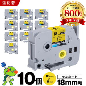 �u���U�[ �s�[�^�b�` ���~�l�[�g�e�[�v TZe-641 TZe-S641 18mm ���e�[�v ������ ���S�� 10�Z�b�g �݊��e�[�v ���x�� �e�[�v�J�[�g���b�W �e�[�v�J�Z�b�g TZe �e�[�v PT-9700PC PT-9800PCN PT-P900W PT-P910BT PT