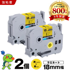 �u���U�[ �s�[�^�b�` ���~�l�[�g�e�[�v TZe-641 TZe-S641 18mm ���e�[�v ������ ���S�� 2�Z�b�g �݊��e�[�v ���x�� �e�[�v�J�[�g���b�W �e�[�v�J�Z�b�g TZe �e�[�v PT-9700PC PT-9800PCN PT-P900W PT-P910BT PT-