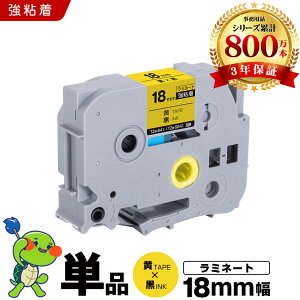 �u���U�[ �s�[�^�b�` ���~�l�[�g�e�[�v TZe-641 TZe-S641 18mm ���e�[�v ������ ���S�� �P�i �݊��e�[�v ���x�� �e�[�v�J�[�g���b�W �e�[�v�J�Z�b�g TZe �e�[�v PT-9700PC PT-9800PCN PT-P900W PT-P910BT PT-P950NW 