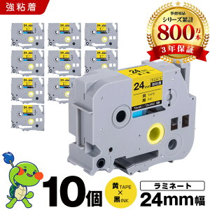 �u���U�[ �s�[�^�b�` ���~�l�[�g�e�[�v TZe-651 TZe-S651 24mm ���e�[�v ������ ���S�� 10�Z�b�g �݊��e�[�v ���x�� �e�[�v�J�[�g���b�W �e�[�v�J�Z�b�g TZe �e�[�v PT-9700PC PT-9800PCN PT-P900W PT-P910BT PT